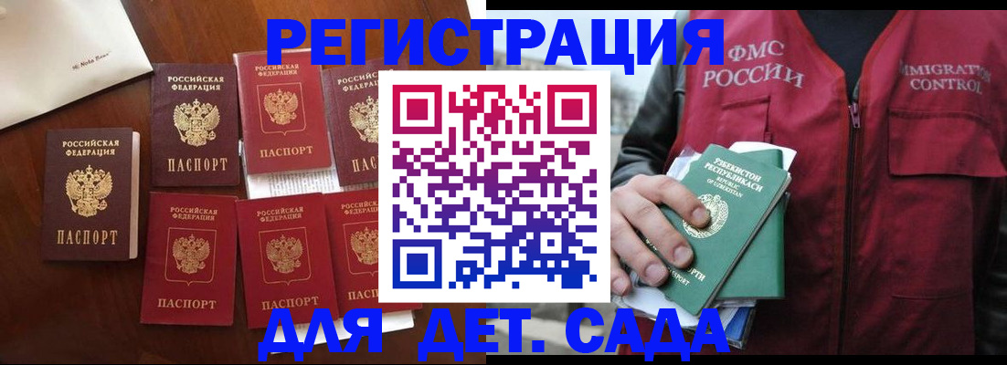 прописка для военкомата в Новоузенске