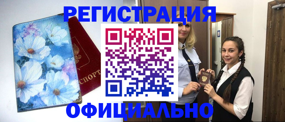 регистрация в Новоузенске