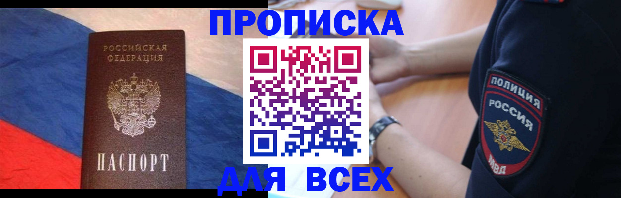 временная регистрация 2025 в Новоузенске
