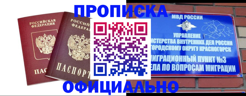временная регистрация адрес в Новоузенске